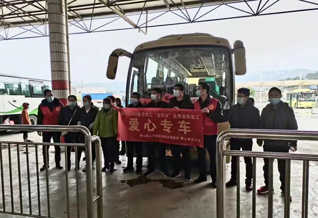 “點對點”返崗服務，真暖民心