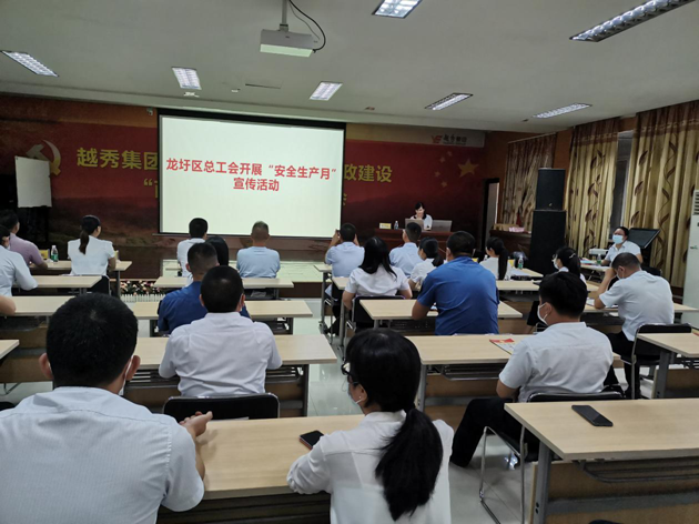 龍圩區(qū)總工會(huì)開(kāi)展“安全生產(chǎn)月”宣傳活動(dòng)