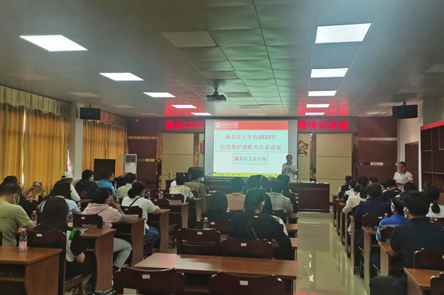 藤縣總工會舉辦紅十字會應(yīng)急救護(hù)專題培訓(xùn)