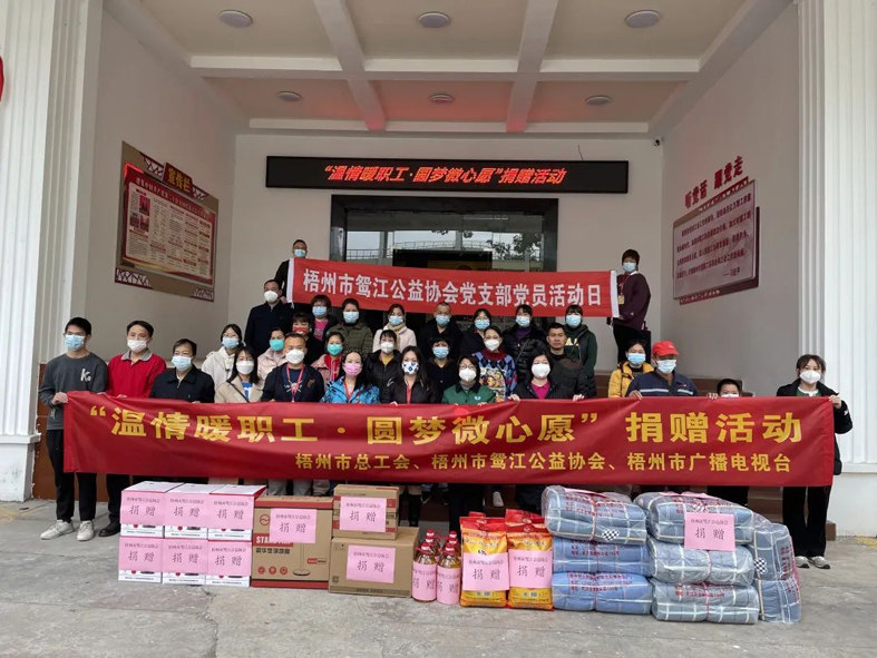 這個冬日里，溫情暖職工?圓夢“微心愿”