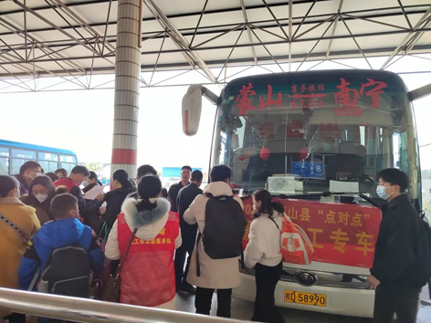 暖心娘家，工會組織專線大巴送農(nóng)民工返崗復(fù)工就業(yè)