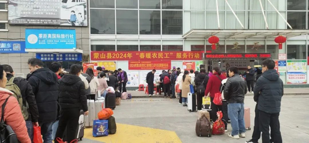 蒙山縣總工會開展2024年農(nóng)民工返崗復工點對點志愿服務活動