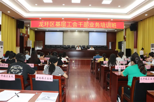 理論+實(shí)務(wù)，龍圩區(qū)基層工會(huì)干部能力培訓(xùn)班開(kāi)班