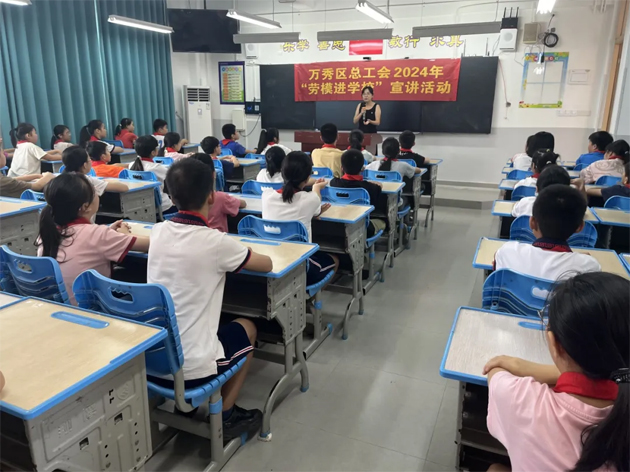 萬(wàn)秀區(qū)總工會(huì)開(kāi)展“勞模工匠進(jìn)校園”宣講活動(dòng)
