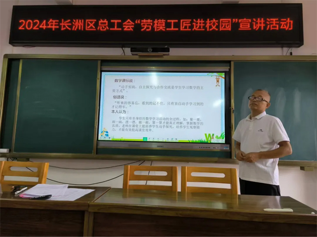 勞模引領(lǐng)促成長(zhǎng) 踔厲奮發(fā)向未來(lái)