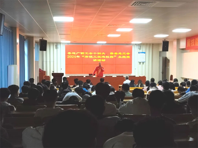 藤縣總工會開展“勞模工匠進(jìn)校園”主題宣講活動(dòng)