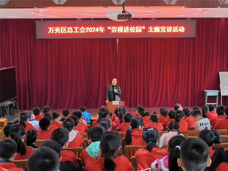 萬秀區(qū)總工會開展“勞模工匠進(jìn)校園”主題宣講活動(dòng)