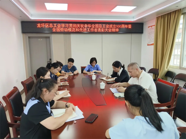 龍圩區(qū)總工會傳達學習習近平總書記在慶祝中華全國總工會成立100周年暨全國勞動模范和先進工作者表彰大會上的重要講話精神