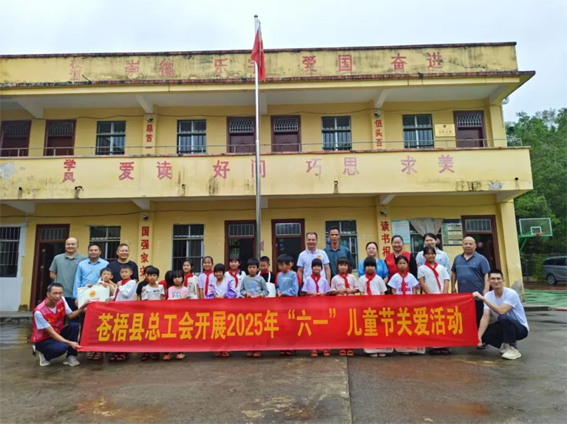 端午粽香傳溫情 童心筑夢(mèng)慶六一 丨蒼梧縣總工會(huì)黨支部赴寺垌村開展雙節(jié)系列活動(dòng)