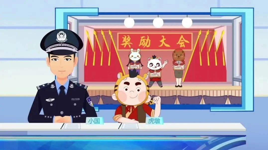 普法動畫 《公民舉報(bào)危害國家安全行為獎勵(lì)辦法》