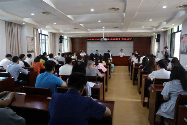 以賽促學(xué) 礪技強(qiáng)能丨梧州市舉辦2025年氣象行業(yè)天氣預(yù)報技能競賽