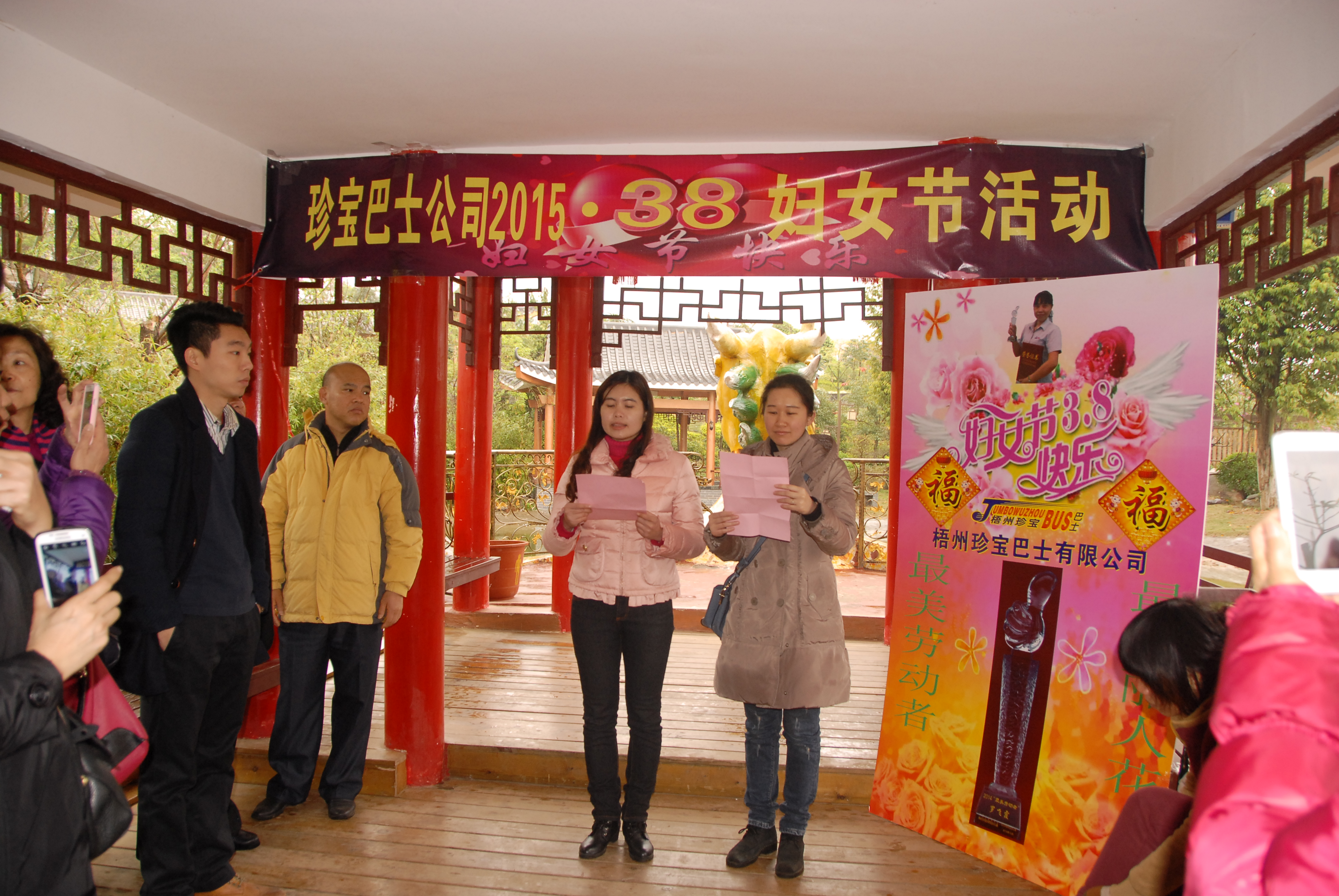 梧州珍寶巴士公司組織全體女員工開(kāi)展慶?！叭恕惫?jié)活動(dòng)